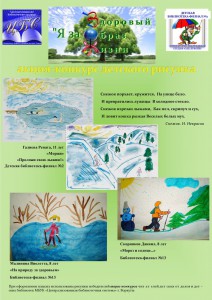 Плакаты акция ЗОЖ-2