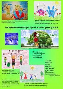 Плакаты акция ЗОЖ-4