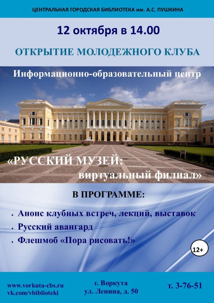 афиша