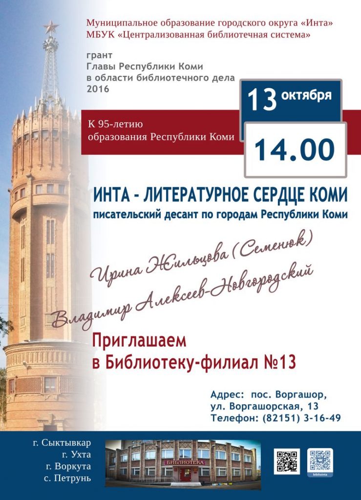 obyavlenie-vorkuta-222