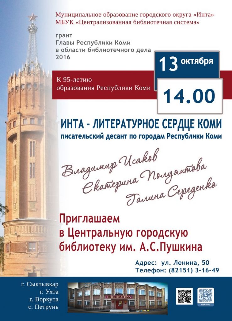 объявлений ВОРКУТА