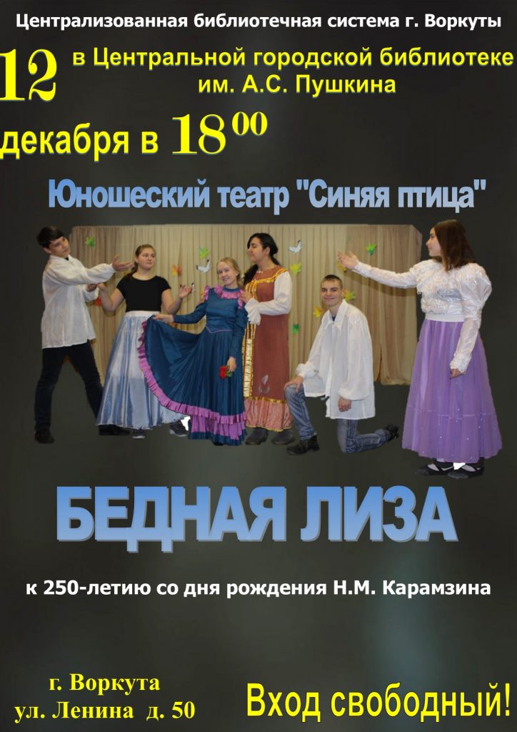 v-gl-novosti-12122016